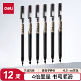 得力（deli）巨能写大容量中性笔 升级4倍墨量0.5mm子弹头签字笔水笔 刷题必备学生 黑色 12支/盒A566