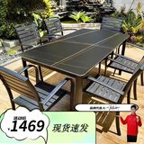 铜强户外桌椅岩板庭院防腐室外休闲餐桌花园露天阳台咖啡厅桌椅组合 160*80一桌六椅(默认巴克椅）