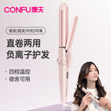 康夫（CONFU） 卷发棒夹板直发大卷两用蛋卷棒男女可用烫发棒蓬松造型刘海直板夹KF-535 粉色负离子调温