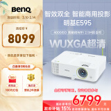 明基（BenQ）E595 智能投影仪 投影机 投影仪办公（超高清WUXGA 4000流明 双频双路Wifi 无线同屏 视频会议）