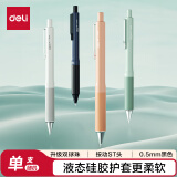 得力（deli）速干按动中性笔 0.5mmST头液态硅胶舒适手感学生刷题笔签字笔 单支装黑色A99