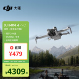 大疆 DJI Mini 4 Pro 单机（普通遥控器版）全能迷你航拍机 入门级无人机 高清专业航拍相机无损竖拍