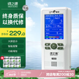 绿之源甲醛检测仪空气质量试纸家用tvoc检测仪4.0雾霾表高精准温湿度