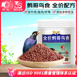开元(KO) 全价鹩哥食 1kg/桶 靓羽提性壮膘宠物鸟饲料八哥鹩哥专用
