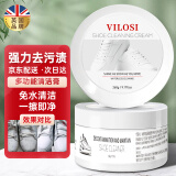 vilosi小白鞋清洁剂多功能清洁膏皮鞋皮具刷鞋擦鞋球鞋运动鞋免水洗260g