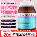 澳佳宝Blackmores 月见草油胶囊 y-亚麻酸月见草精华女性内分泌经期保健品澳洲进口 月见草油 190粒