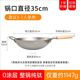 福妻（FUTSUMA）日本品牌钛锅无涂层炒锅轻便健康锅多用途钛锅家用圆底不粘锅 第2代纯钛炒锅0涂层 35cm