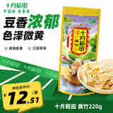 十月稻田 黄豆腐竹 220g*1袋 手工头层腐竹  凉拌火锅