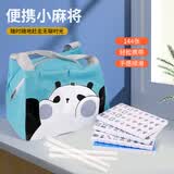 紫湖麻将牌24mm蓝色便携144张迷你麻将牌mini袖珍旅行小号麻将套装