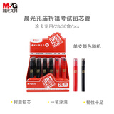 晨光（M&G）2B黑色考试涂卡铅笔芯 学生考试专用自动铅笔芯 孔庙系列铅芯 6根/盒颜色随机ASL37901