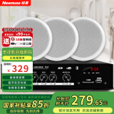 纽曼（Newmine）R15 吸顶音响套装蓝牙定压功放机公共广播家用客厅商用会议店铺背景喇叭嵌入式隐藏吊顶音箱一拖三