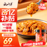云山半秃黄油纯蟹黄酱蟹膏+蟹黄不含蟹肉0添加蛋黄防腐剂香精100g