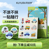 可悠然植物精油贴防护贴驱蚊贴36片婴儿儿童成人植物精油贴户外彩色版 【香味持续8h】精油经典款36枚