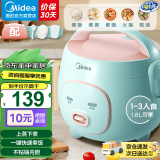 美的（Midea）迷你电饭煲微压 小型家用电饭煲1-2人电饭锅家用1-2-3个人用宿舍萌趣多功能煲汤煮饭煮粥不粘内胆 【萌趣小猪煲】不粘内胆 1.6L