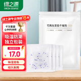 绿之源 除湿变色啫喱8袋 干燥剂回南天除湿袋剂室内衣柜衣服防潮剂袋