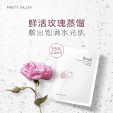 汇美舍大马士革玫瑰花水保湿面膜贴5片装玫瑰鲜液补水提亮肤色护肤品