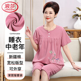 浪莎中老年妈妈睡衣女士春秋大码简约套装棉质短袖七分裤外穿家居服