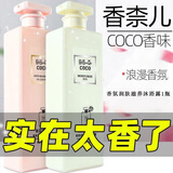 美容道 可可coco香水味去屑控油洗发水沐i浴露香味持9大瓶男女全身 香氛沐浴露1瓶800ml