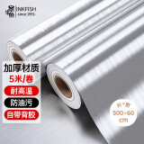 墨斗鱼冰箱电梯翻新贴纸自粘家具改色膜灶台保护膜金属拉丝银色60*500cm
