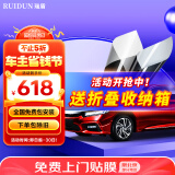 瑞盾（RUIDUN）汽车贴膜全车膜车窗车膜贴膜汽车膜全车隔热膜玻璃防爆隔热膜