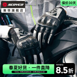 赛羽（SCOYCO）摩托车骑行春夏透气手套机车全指手套防摔防护春夏骑士赛车男女 MC122【黑色】夏季透气碳纤护壳 XL