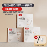 卡乐怡储奶袋母乳装奶袋吸奶器一次性母乳专用保鲜袋容量200ml乳汁奶水 接口200ml×100片+记号笔+转接头