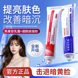 白云山烟酰胺凝胶和熊果苷乳膏提亮肤色面霜男女士护肤品