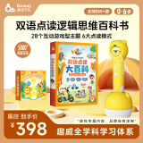 趣威文化S7点读笔双语大百科科宝宝启蒙认知幼儿早教机儿童玩具点读书
