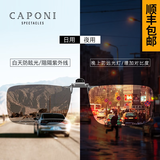 CAPONI日夜两用偏光太阳镜夹片男女近视夜视眼镜开车专用驾驶墨镜RY1287 大号-变色日夜两用【可上翻】