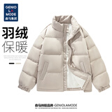 GENIOLAMODE羽绒服男女同款纯色保暖舒适立领羽绒服防寒防风秋冬外套