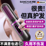邦越德国直发梳负离子无线不伤头发无线便携防静电梳子卷直二合一充电迷你直发梳直卷两用男女蓬松夹板 【旗舰款-戴森紫】2万转速-角蛋白涂层