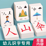 星星舟儿童象形识字卡片3-6岁1500字宝宝看图识字早教益智玩具生日礼物 1-100张象形字【1盒体验装】