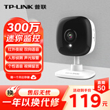 普联（TP-LINK） 300万超清无线监控摄像头 红外夜视wifi远程双向语音声光报警 家用智能网络摄像机TL-IPC13CH