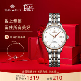 天王（TIAN WANG）手表男士钢带自动机械表商务腕表女情侣国表防水情人节礼物5876 【优雅显白】玫瑰金机械女表