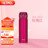 膳魔师（THERMOS）保温杯500ml大容量男女士儿童保冷水杯子生日礼物JNL-503玫瑰红