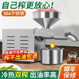 笠菱榨油机家用全自动小型多功能不锈钢智能家庭花生香油榨油机冷热商用电动植物炸油机器粮油加工设备 免抄R3恒温-纯铜电机