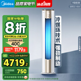 美的（Midea）空调 3匹 锐云2代 新一级能效 变频  空调立式 空调柜机 国家补贴 KFR-72LW/N8XHA1Ⅱ