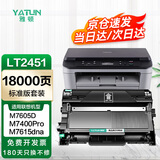 雅顿 适用联想m7400pro硒鼓 lt2451粉盒 m7605d硒鼓粉盒 m7615dna lj2405d 2655dn m7675 2655墨盒