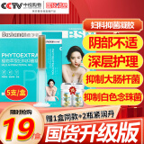 芭莎蔓（Bashaman）植物萃取女性妇科凝胶白带异味私处保养清洁分泌物增多妇炎洁7盒