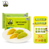 九洲丰园有机蒸煎饺组合(猪肉+牛肉)400g（20只）儿童水饺早餐食品饺子