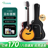 卢森（Rosen）G12单板民谣吉他初学者木吉他入门吉它男女生旅行乐器G1面单可选 40英寸日落色