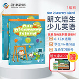 朗文培生少儿英语教材 our discovery island  1级别 学生用书+练习册 朗文ODI探索英语 小学英文课本6-12岁少儿英语 小学礼物 小学教辅