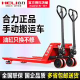 合力叉车手动液压2吨3吨托盘小型搬运车地牛油压铲车人力手推拖车 合力整体泵2吨550聚氨酯PU轮