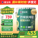 嘉宝莉（CARPOLY）内墙乳胶漆竹炭抗甲醛五合一抗菌防霉环保油漆涂料25kg/18L