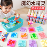 奕思瑞魔幻水精灵水宝宝无毒手工diy制作材料包儿童玩具3-6岁生日礼物