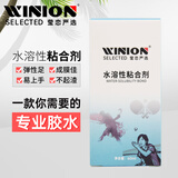 莹恋WINION严选 乒乓球胶水无机乒乓球胶皮打底用粘合剂内置刷子60ML