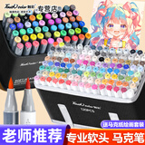 Touchcolor软头马克笔套装油性儿童画画套装美术水彩笔画笔学生绘画手绘笔记号笔六一儿童节礼物送男女孩 【5代进口软头】-全套120色/含15件礼含马克本