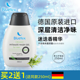 Bluetex德国进口男士私处护理液男性清洁洗液包皮垢清洗液溶液私密沐浴露 【拍2发3】男士迷迭香型*1瓶