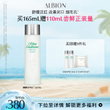 澳尔滨爽肤精萃液165ml健康水爽肤水 补水舒缓泛红细闭口