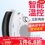 tcl取暖器家用小型暖风机小太阳节能卧室迷你大面积电暖气冷暖两用电暖风扇 立奇暖风机单温控